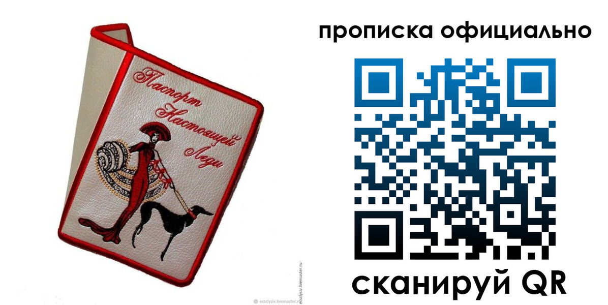 временная регистрация надежно в Купино