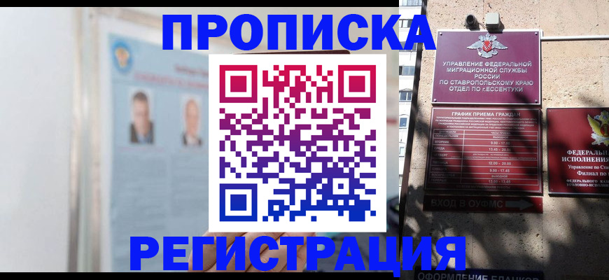 регистрация для дет. сада в Купино